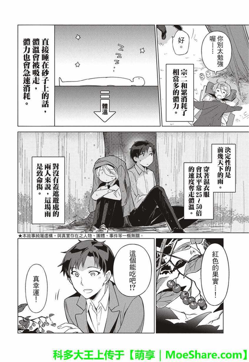 第38话