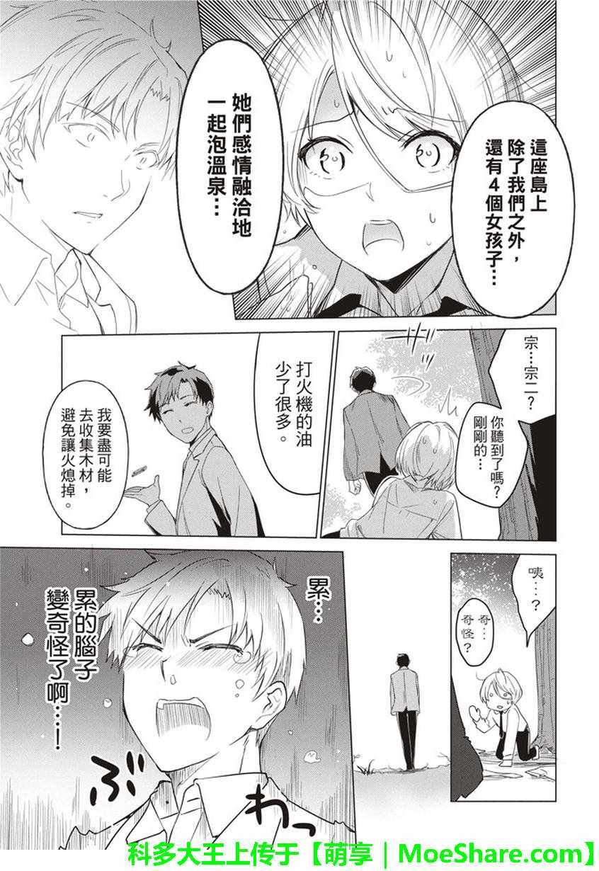 第38话