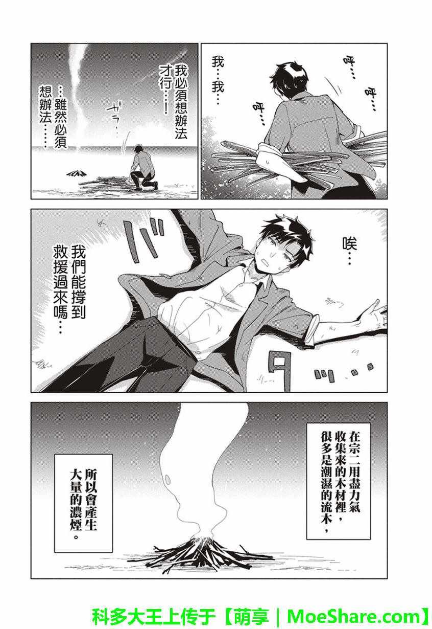 第38话