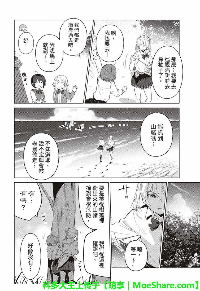 第38话