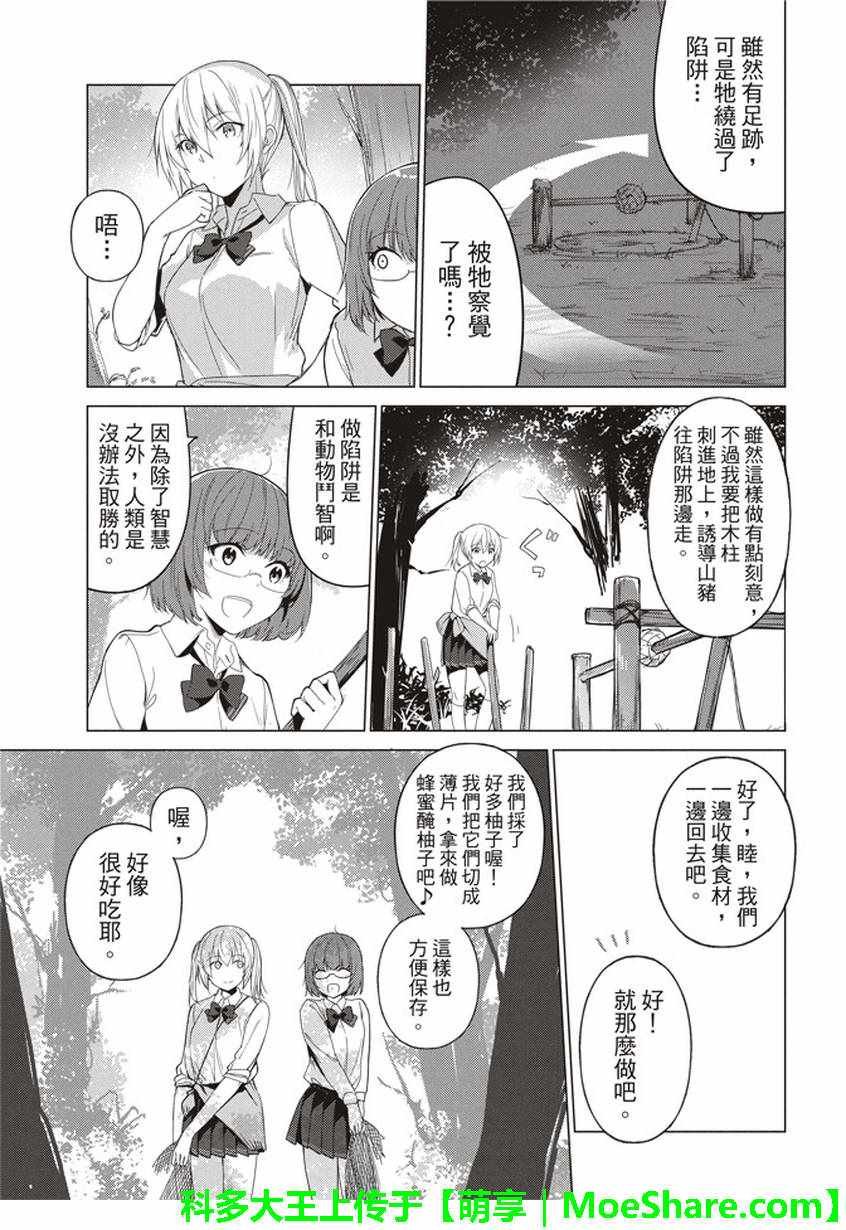 第38话