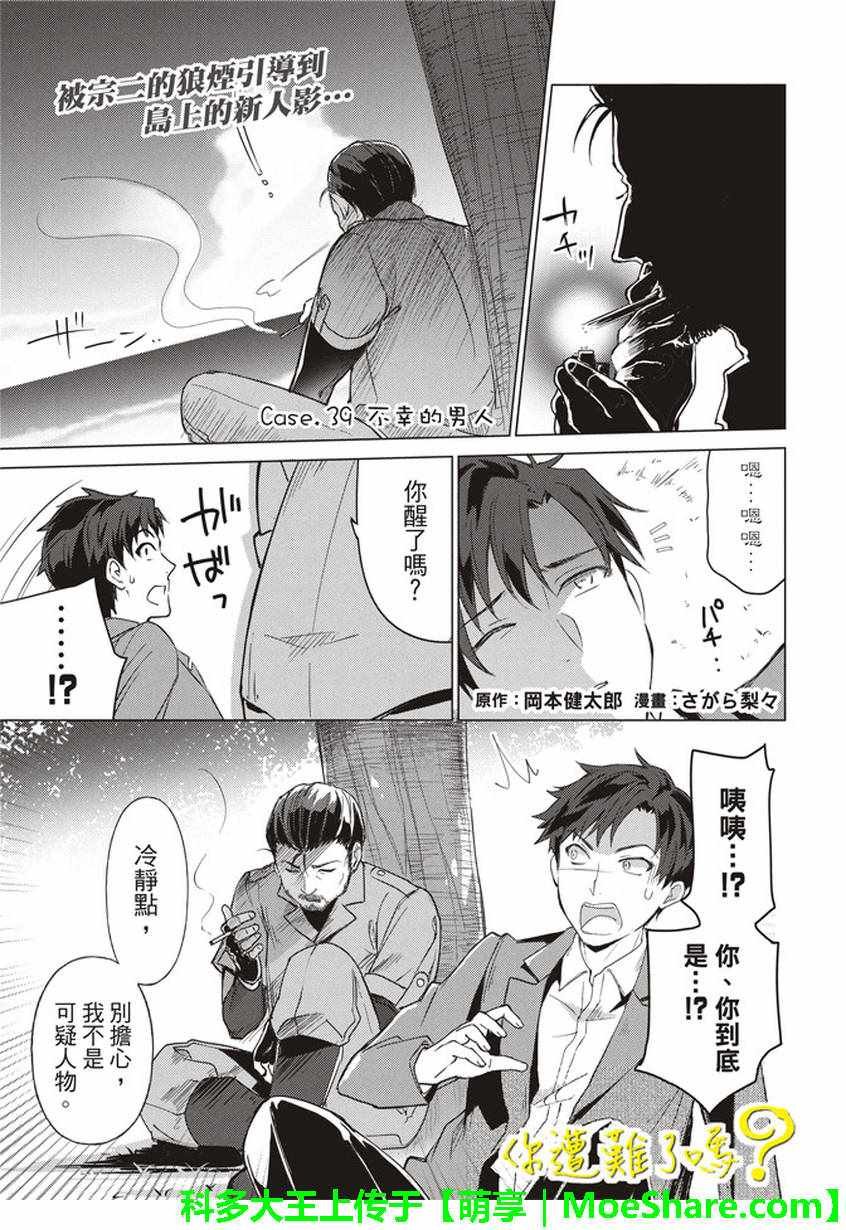 第39话