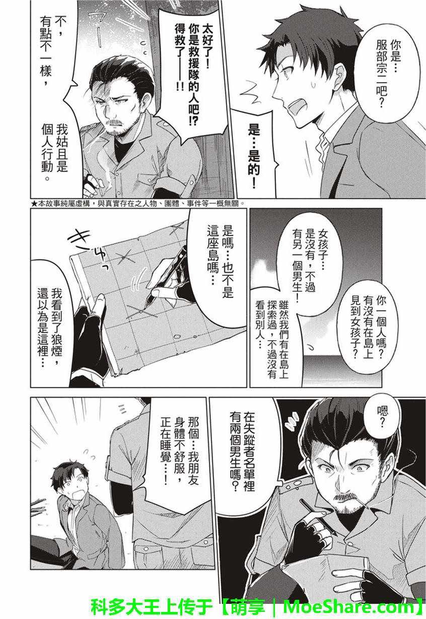 第39话