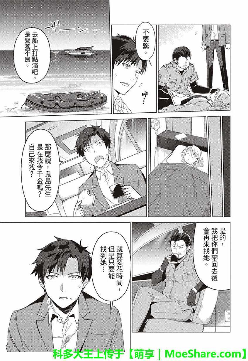 第39话