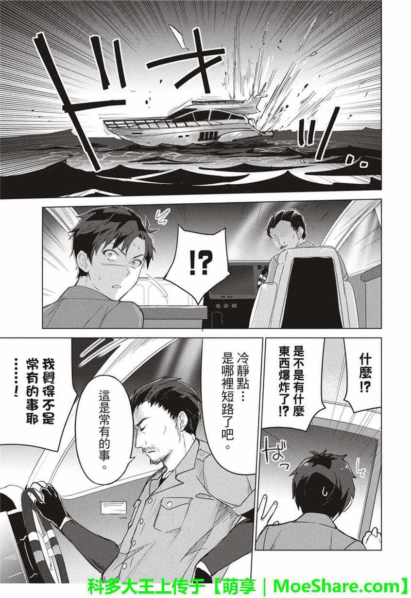 第39话