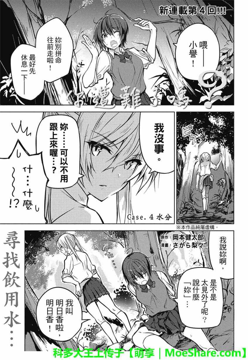 第4话