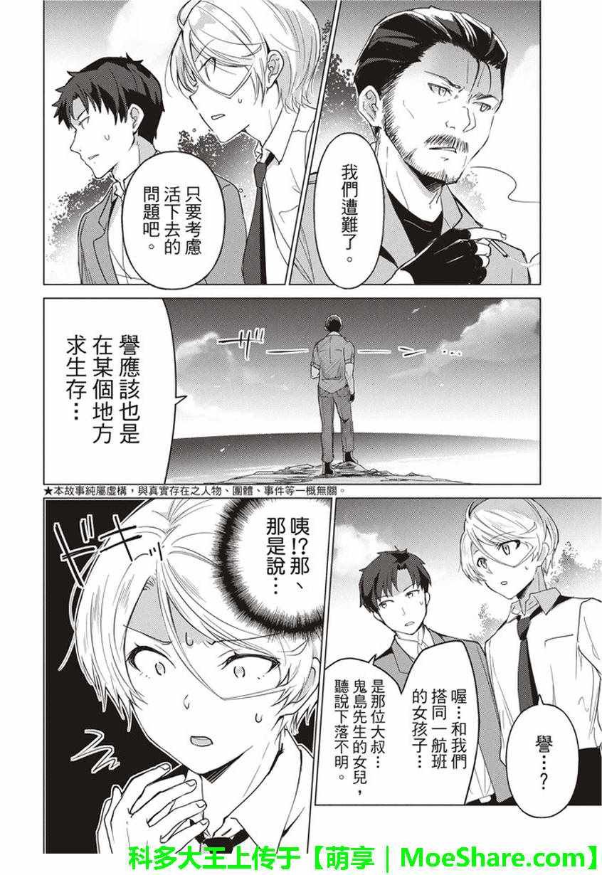 第40话