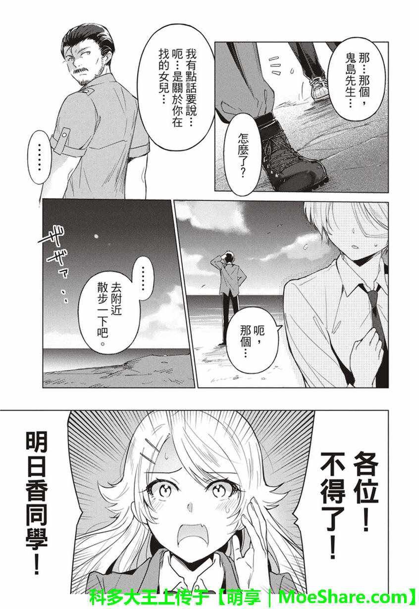 第40话