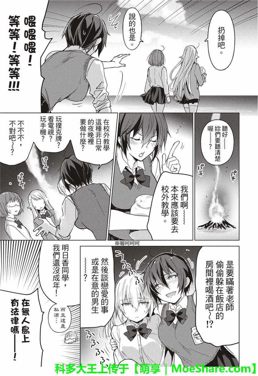 第40话