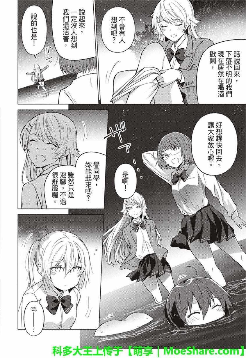 第40话