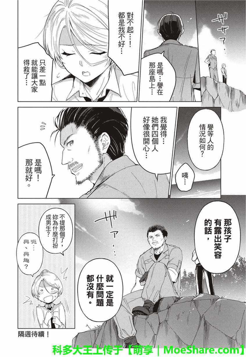 第40话