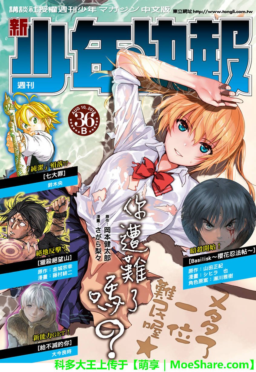 第41话
