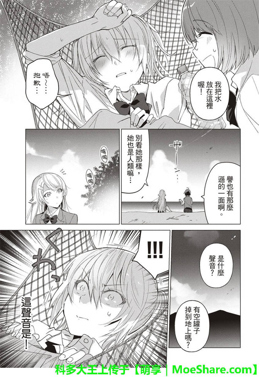 第41话