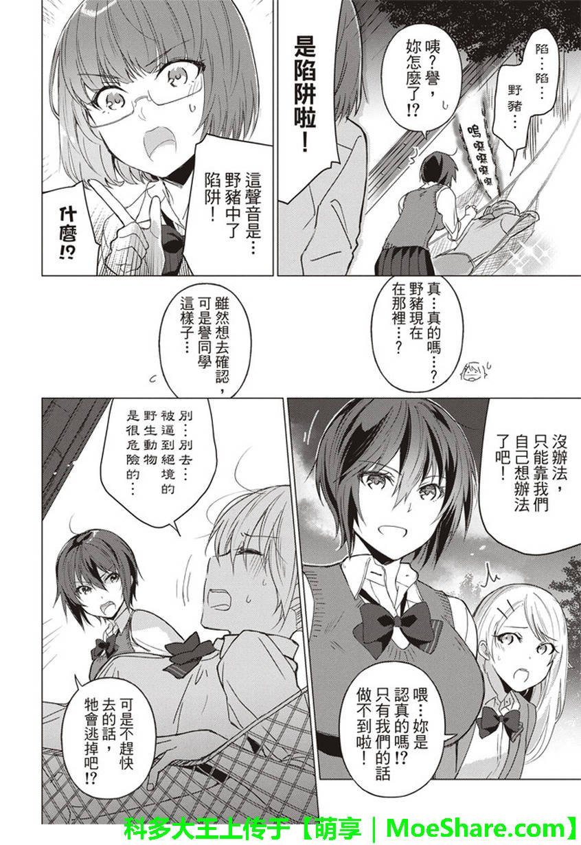 第41话