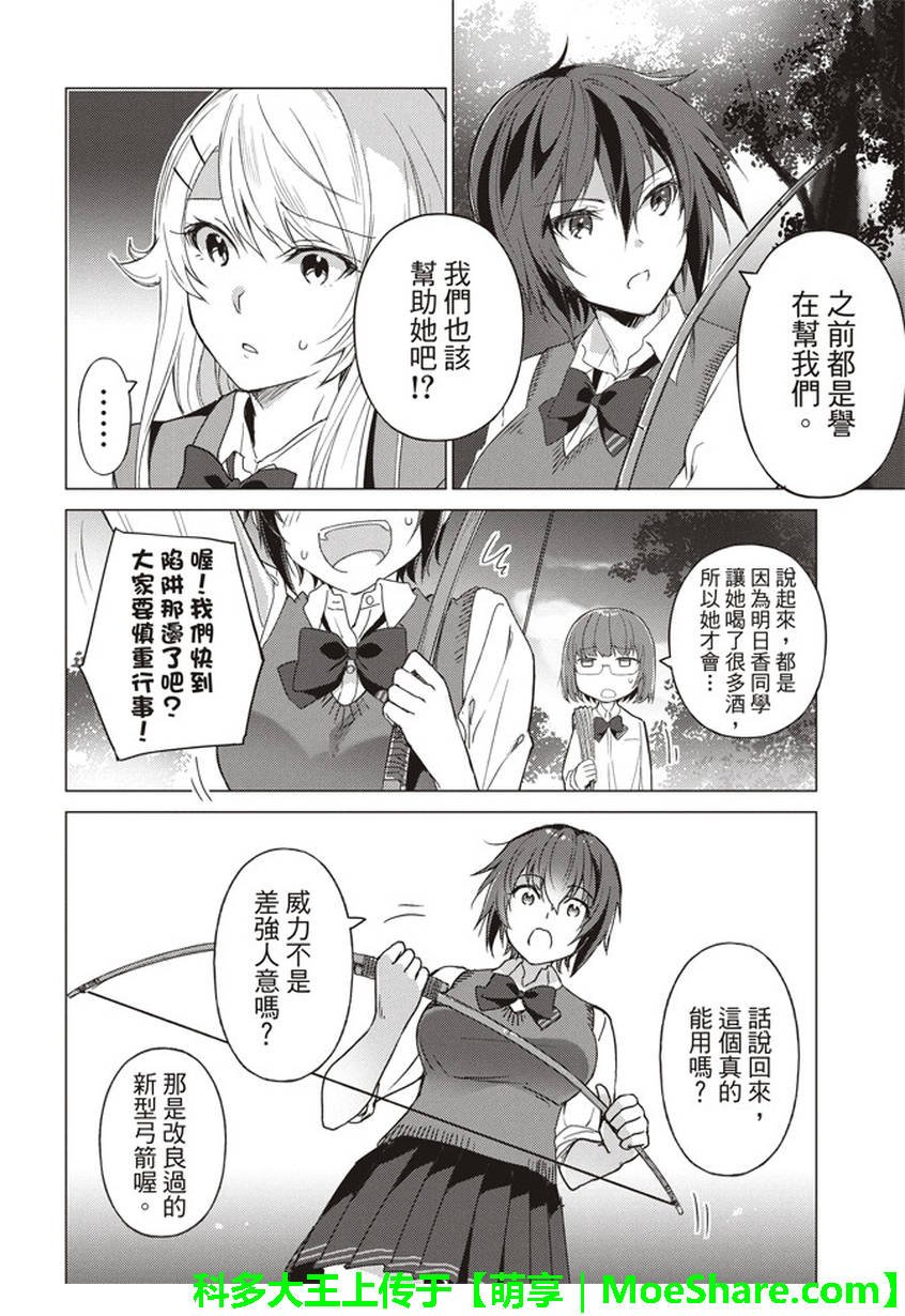 第41话