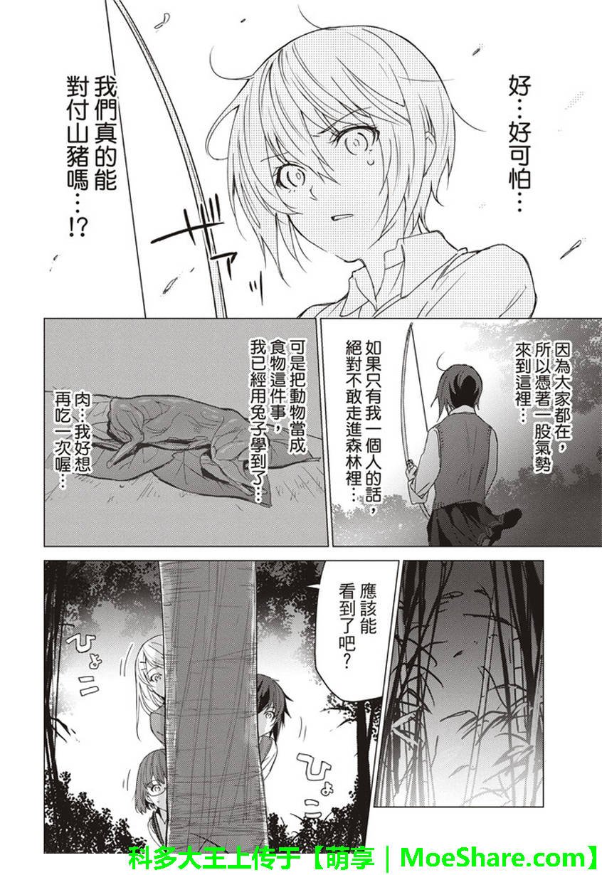第41话
