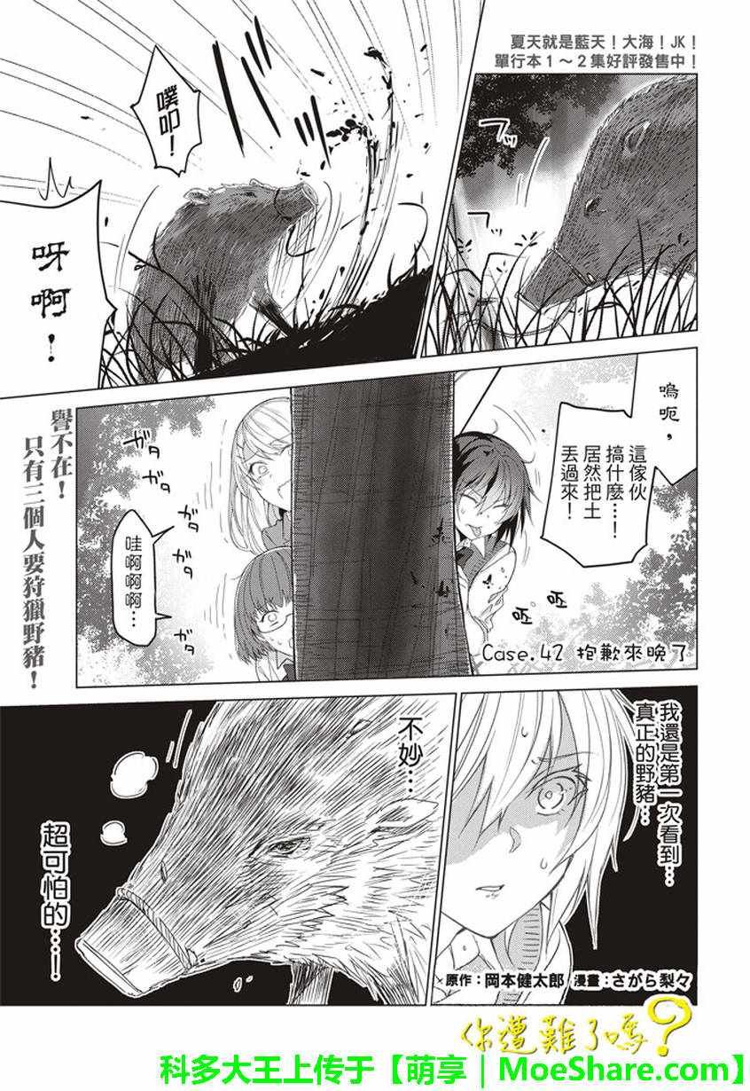 第42话