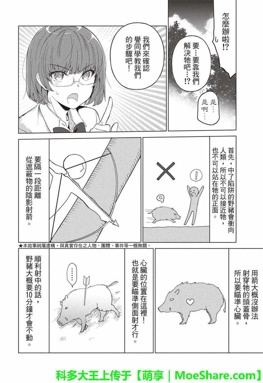 第42话