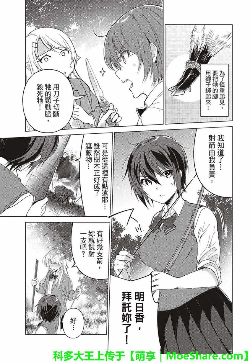 第42话