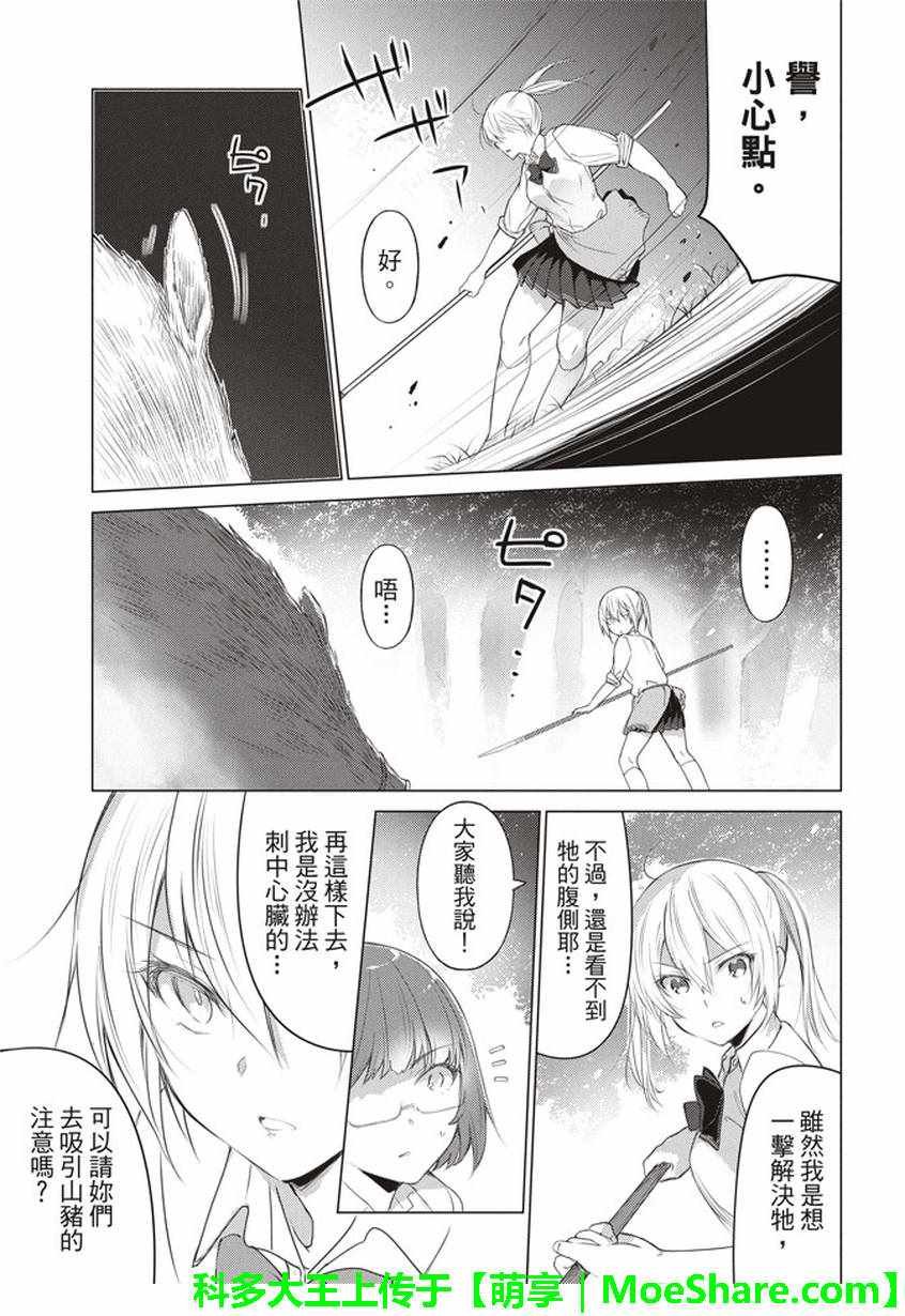 第42话