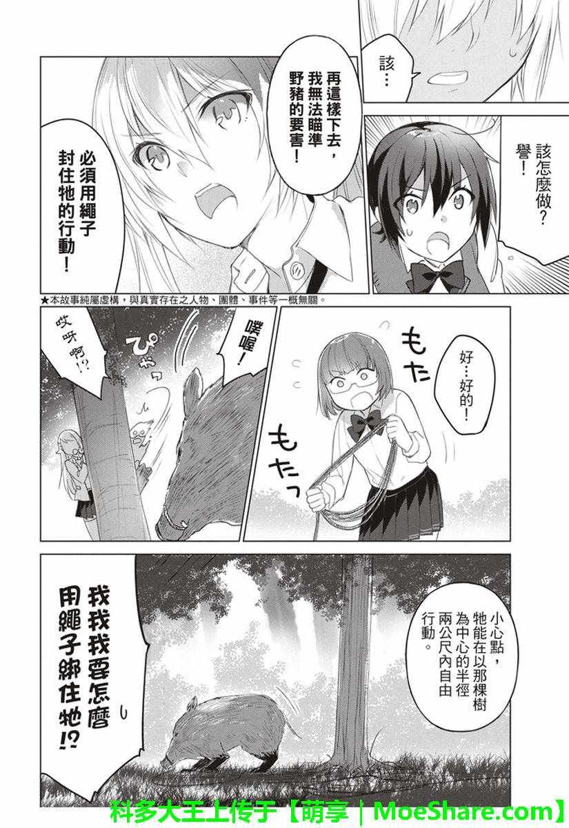 第43话