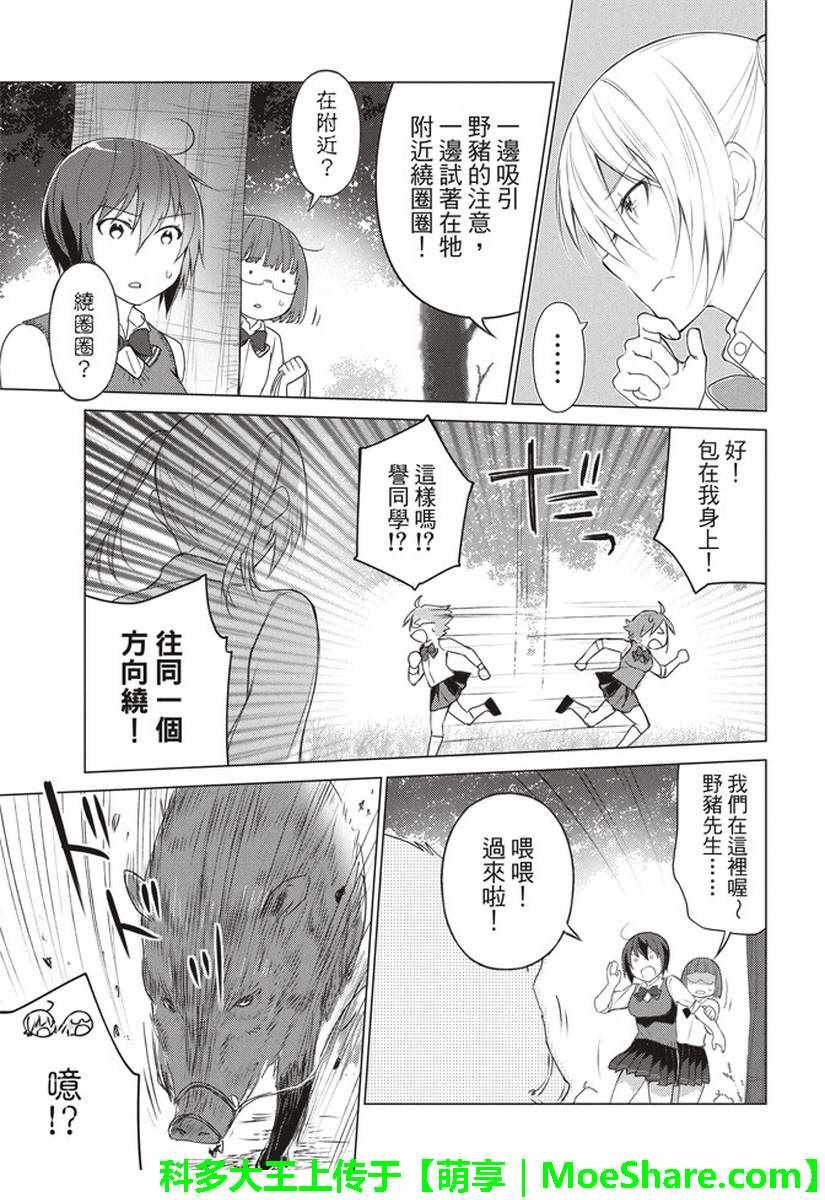 第43话