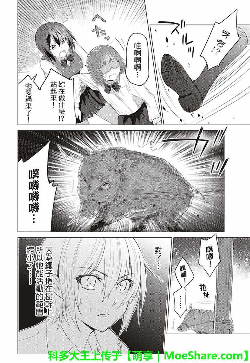 第43话