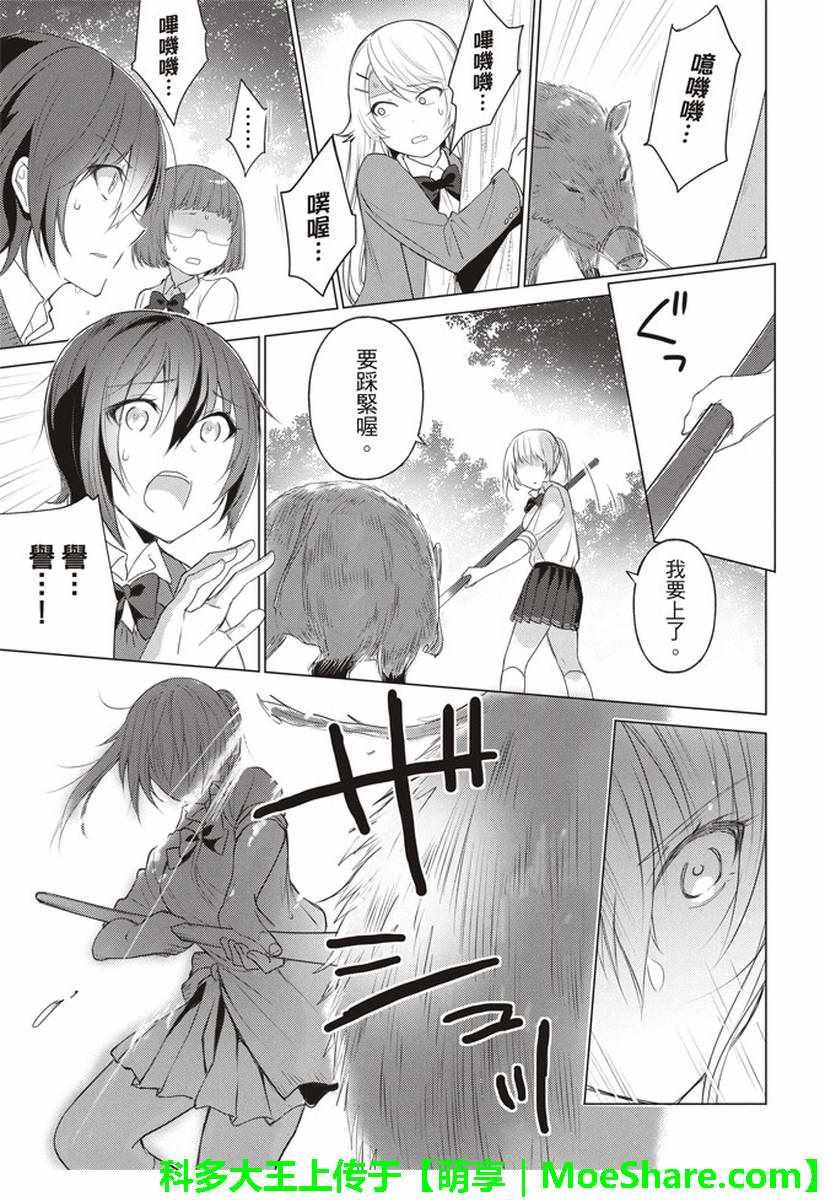 第43话