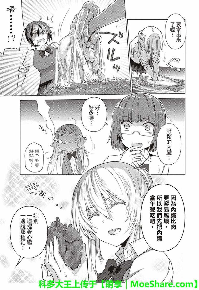第44话