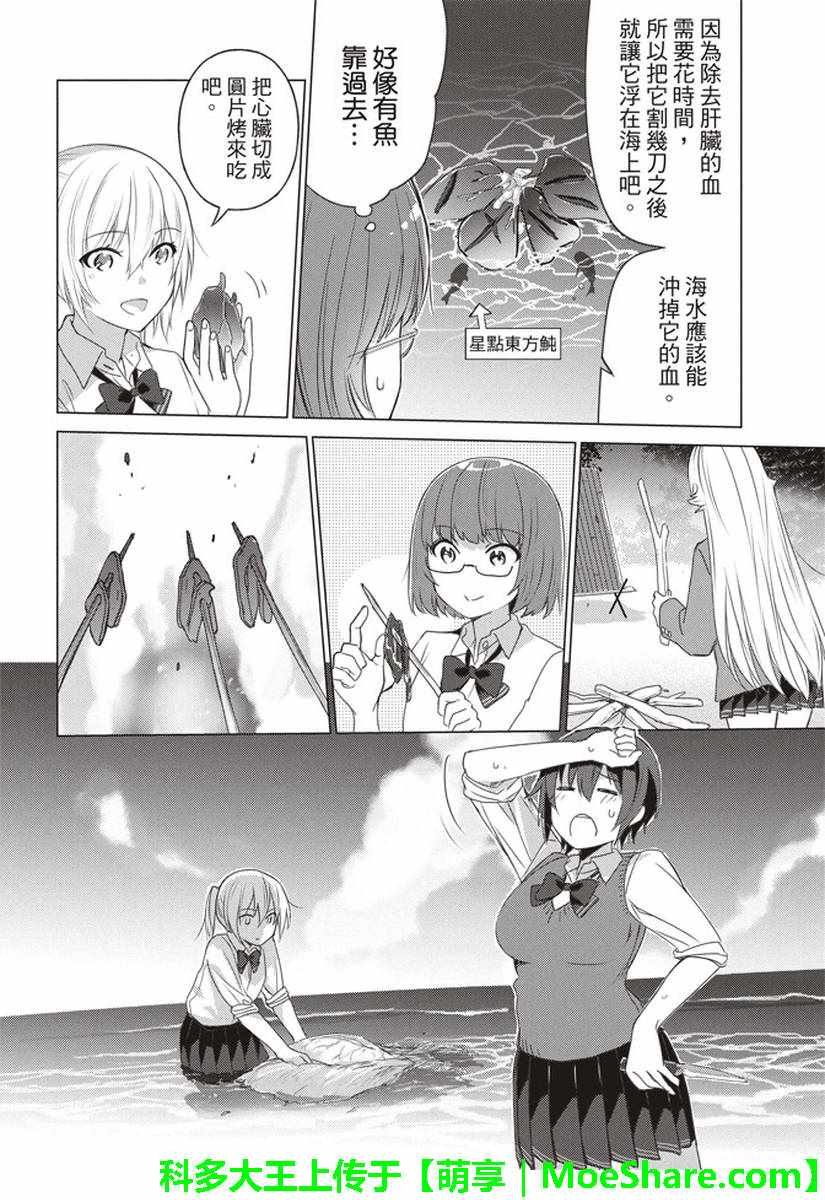 第44话