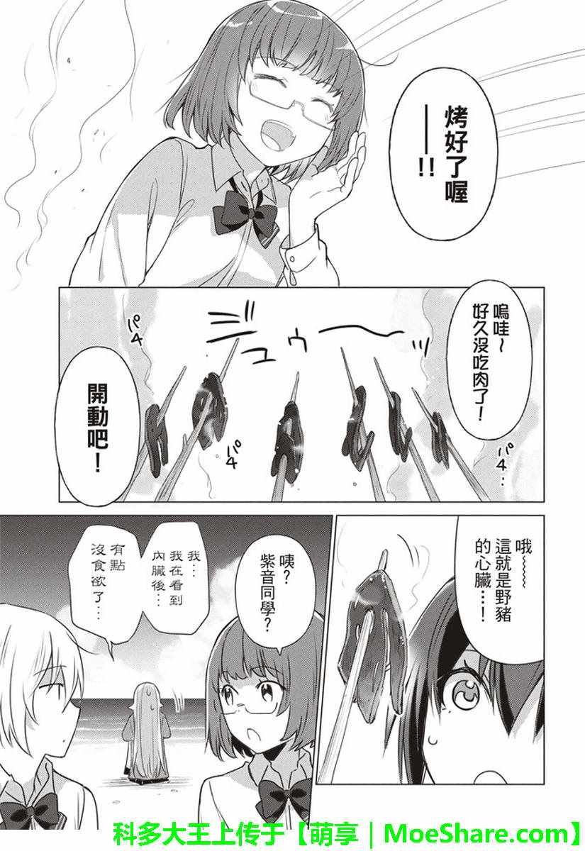 第44话