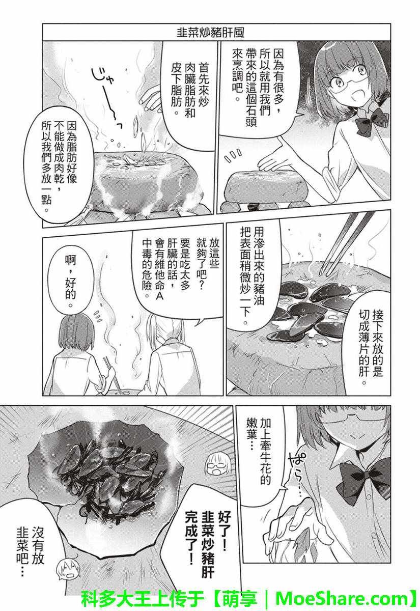 第44话