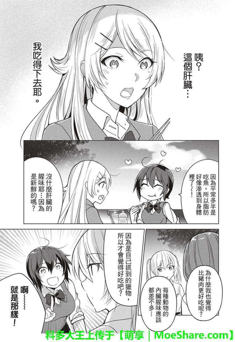 第44话