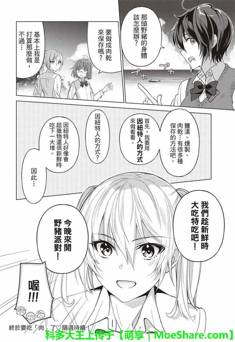 第44话