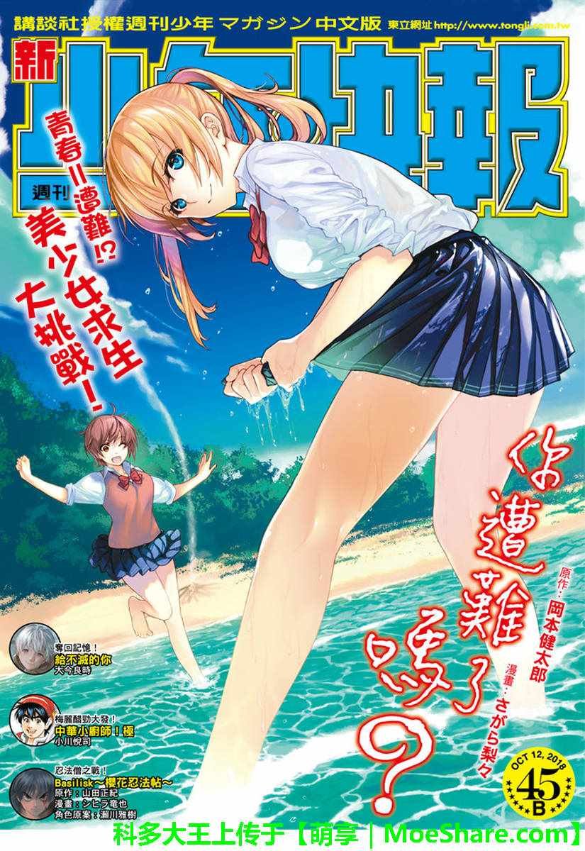 第45话
