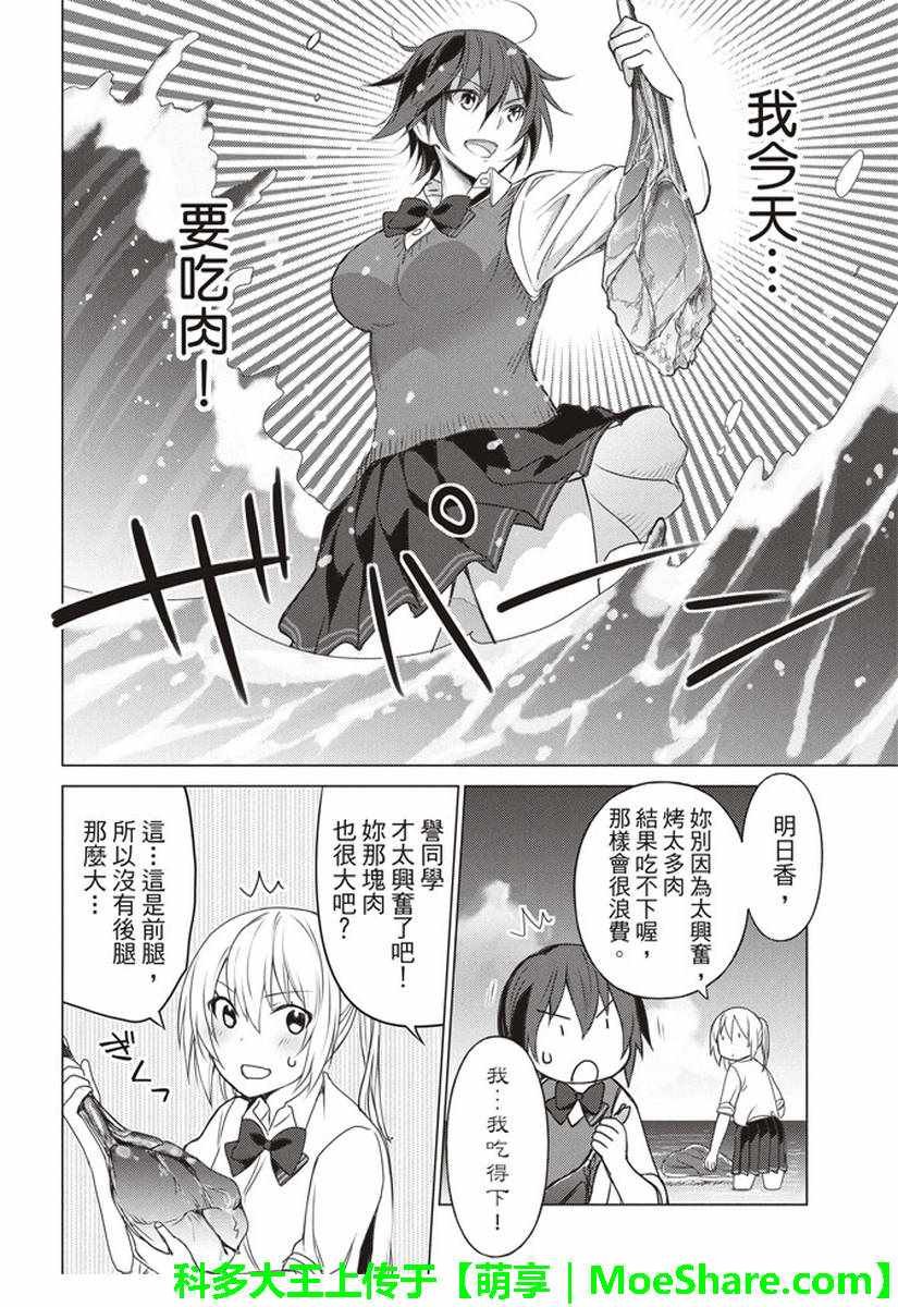 第45话