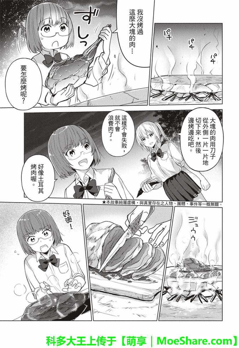 第45话