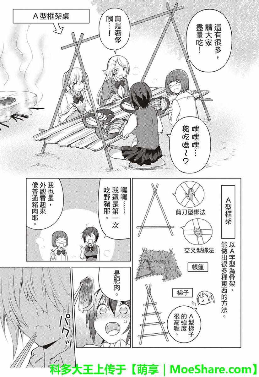 第45话