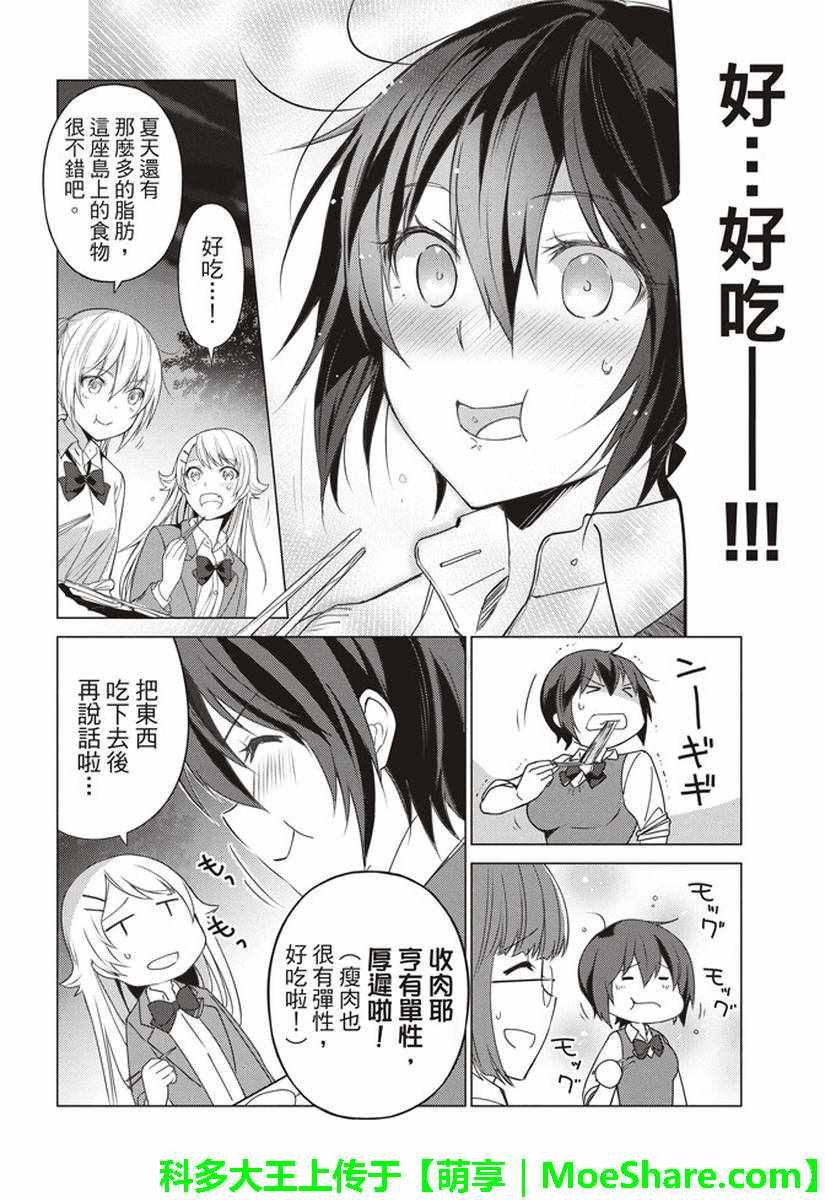 第45话