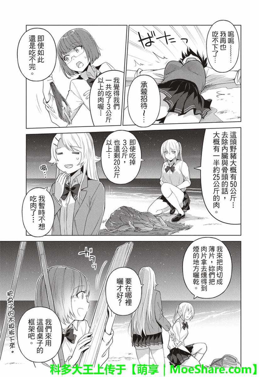 第45话