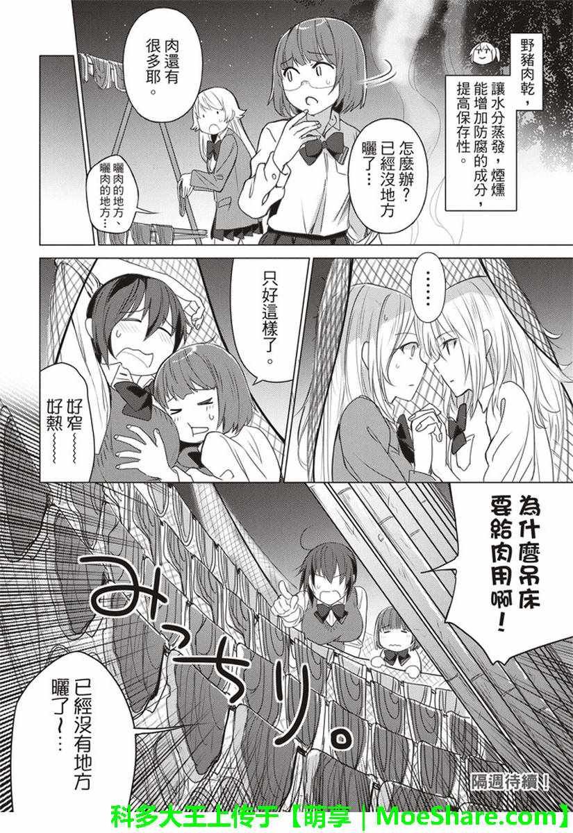 第45话