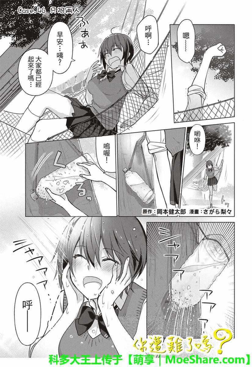 第46话