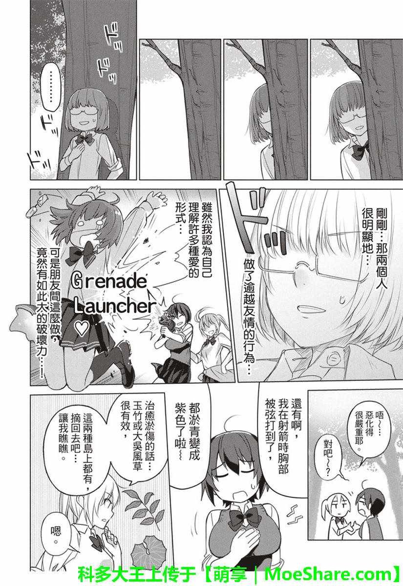 第46话