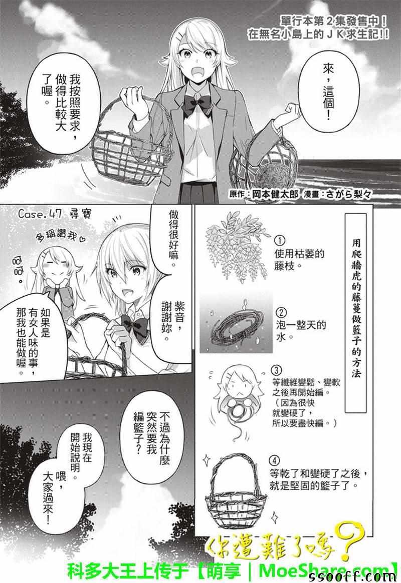 第47话