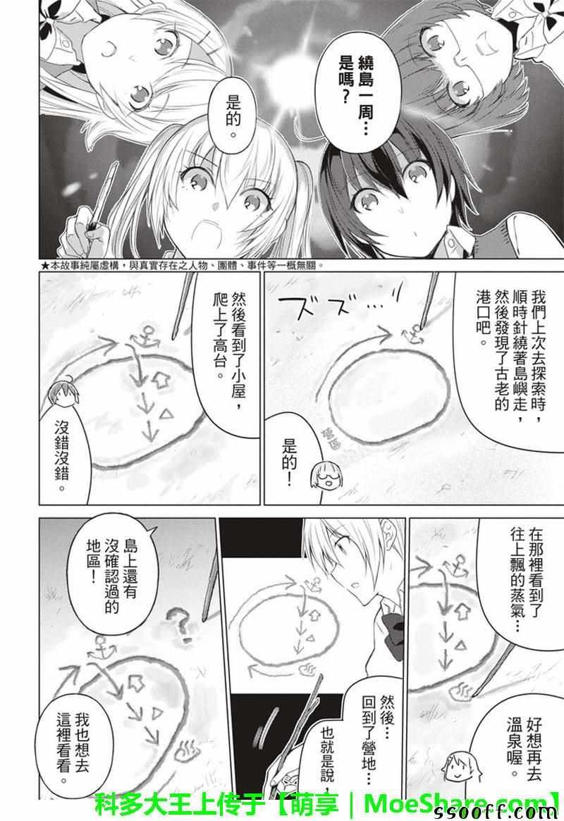 第47话