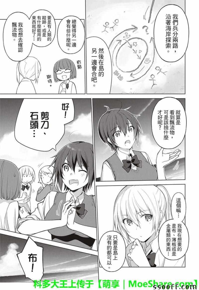 第47话