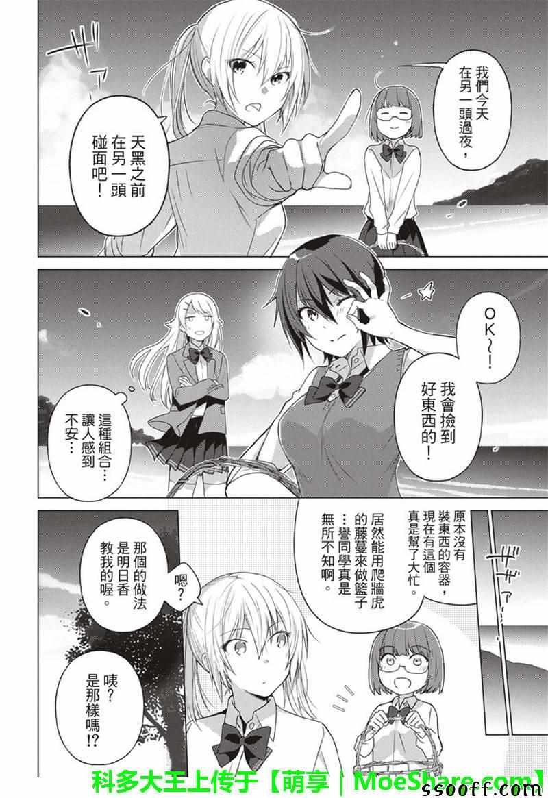 第47话