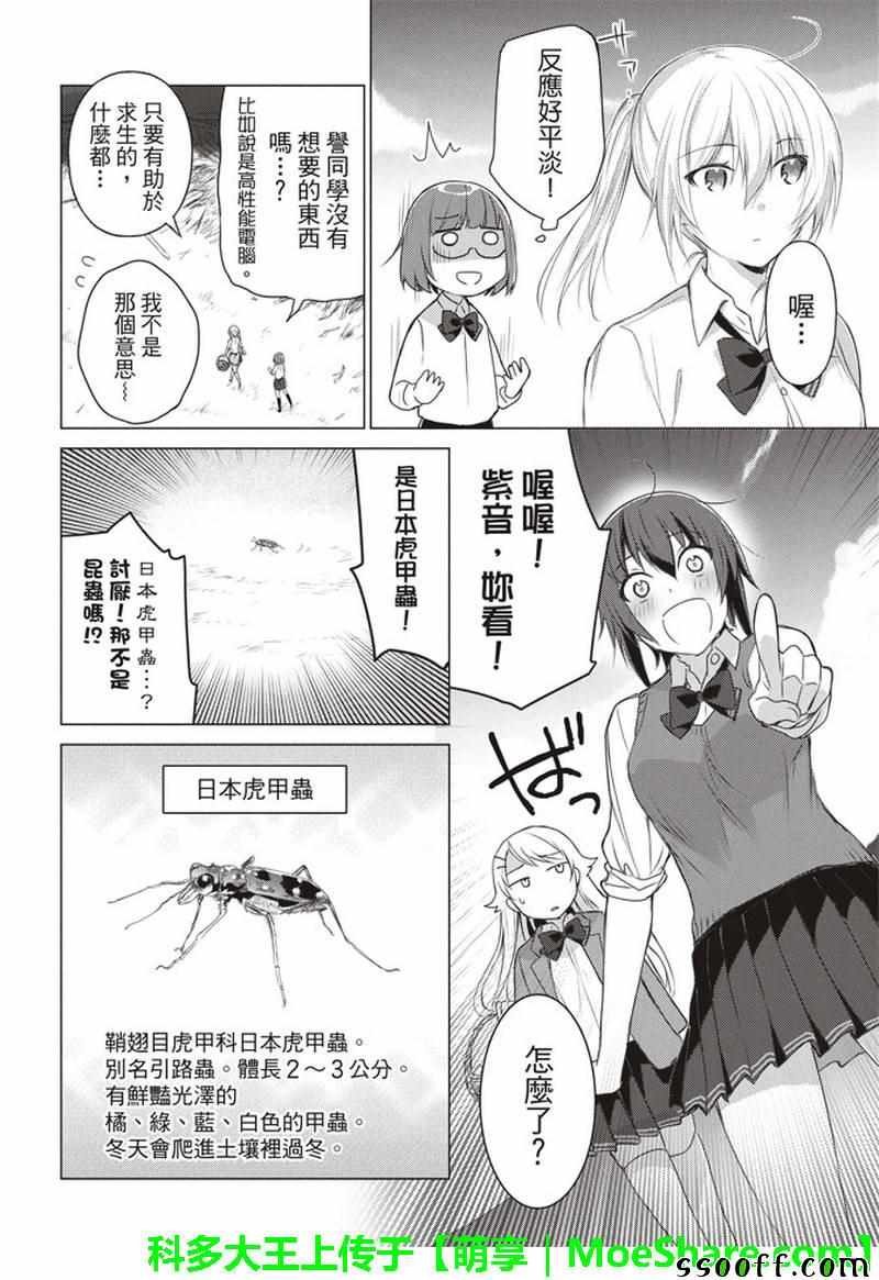 第47话