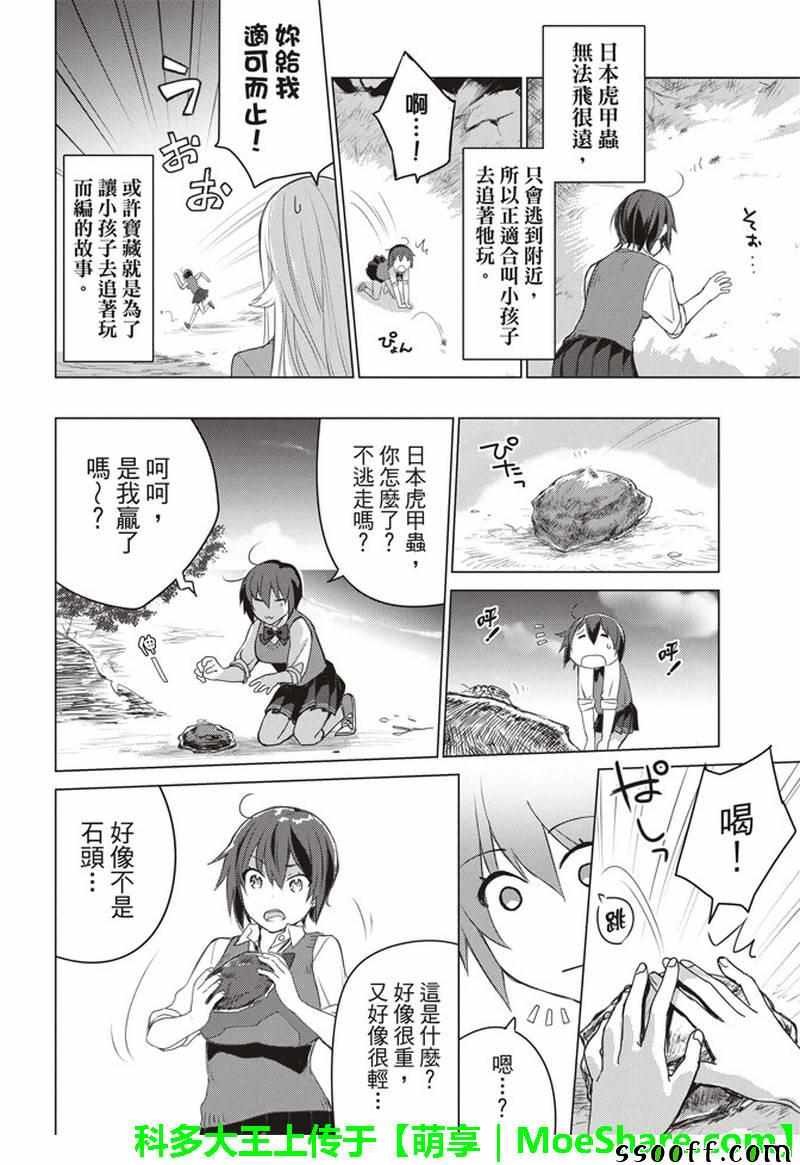 第47话