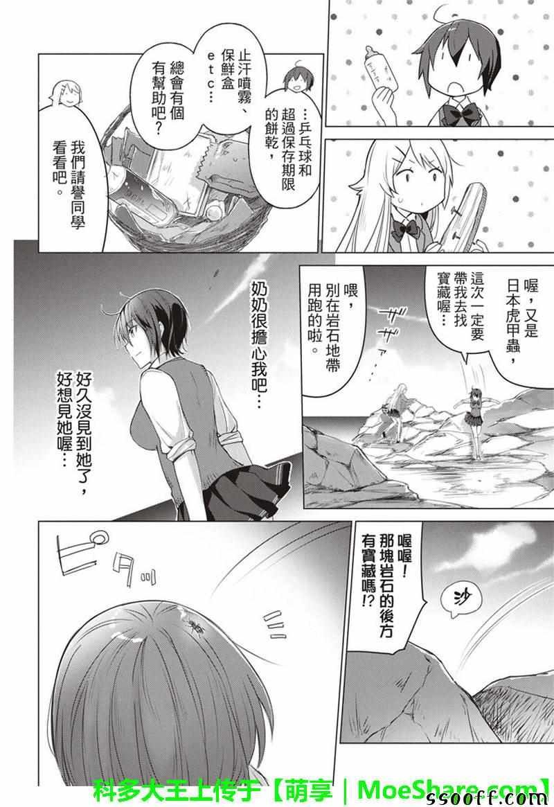 第47话